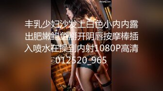 丰乳少妇沙发上白色小内内露出肥嫩鲍鱼掰开阴唇按摩棒插入喷水在操到内射1080P高清012520_965