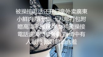 “插爆我的烧逼好吗”粗口淫语挑逗，声音甜美00年顶级反差御姐【安娜】拜金婊高价露脸定制，自调自黑丑态变母狗求肏真是拼了 (1)