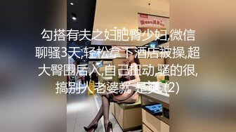 带蝴蝶结的极品清纯性感学妹小母狗 穿上JK渔网服务金主爸爸，你心中的白月光女孩 私下是个被操烂的小骚货