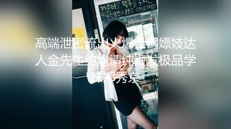 超淫乱情侣『丹尼&amp;小君』和粉丝3P+双飞4P 各种高难度动作 激情爆操篇