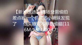 [MP4/880MB]ED Mosaic 新人！大四生Mini想嘗試男友以外的男人，B奶美臀白虎的她結果拍到壹半還腿軟