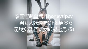 OnlyFans推特网红博主⭐️Boeingg波音姐⭐️巨乳肥臀极品身材反差婊 谁能拒绝每天性瘾急不