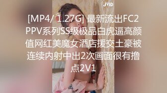 [MP4/ 1.27G] 最新流出FC2PPV系列SS级极品白虎逼高颜值网红美魔女酒店援交土豪被连续内射中出2次画面很有撸点2V1