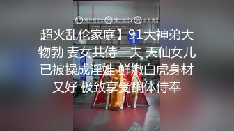 STP17872 3000高价网约外围，极品女神一字马展示，超赞粉嫩鲍鱼完美展示，难忘一夜物超所值