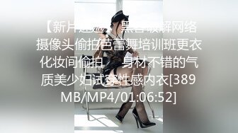 国产AV 蜜桃影像传媒 PM005 频道主的首支AV 娜娜