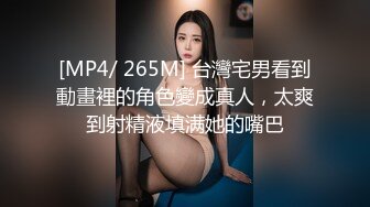 [MP4/ 189M] 巨乳辣妈家里连体情趣网袜SM捆绑道具插穴