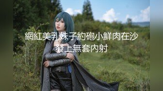 11月最新5K收费大作?极品乌克兰美女模特克鲁兹开裆黑丝透视内衣在你面前挑逗与猛男激情啪啪爽到翻白眼中出内射