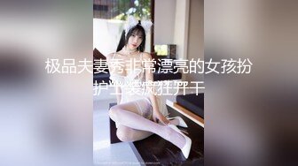 非常骚的高颜值漂亮女主播和搭档开车去小树林各种虐小B,各种诱惑套路网友红包