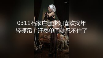 凳子上后入爆干肥臀骚货