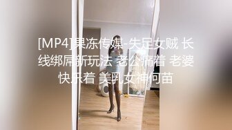 顶级SM调教大神【云舒S】✨圈养各种妹子日常多种方式SP虐阴侮辱责罚刺激感十足 (5)