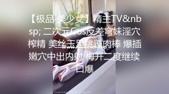 ✿优雅性感小孕妇『可爱多』最疯狂的一次啪啪，就在公园的木栈道上，完全不顾旁边人看出什么来，我也不敢叫~