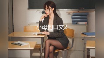 [MP4/894MB]麻豆傳媒&amp;Pussy Hunter PS009搭讪清純高中生