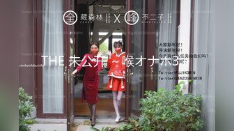 THE 未公开 ～喉オナホ3～