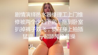 小单位的人妻偷情，狐狸尾巴露出来了