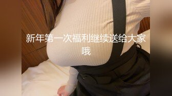 天美传媒TMW158趁女友出远门与她的闺蜜疯狂性交