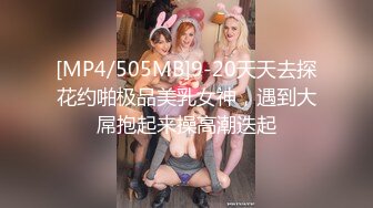 【新片速遞 】 麻豆传媒 兔子先生监制 TZ105 岛国特色泡泡浴 EP4 K杯神乳美体享受【水印】[858MB/MP4/35:46]