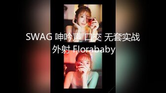 【OnlyFans】【逃亡】国产女21岁小母狗优咪强制高潮，拍摄手法唯美系列，调教较轻，视频非常好，女的也够漂亮 31