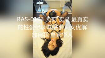 [MP4/ 706M] 极品性爱火爆高能约炮天花板DuDu真实约炮瞒着男友私下约炮的长腿抖音网红