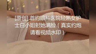 超级淫荡熟女姐妹花，没男人女女互玩，69姿势互舔，连体渔网袜，跳蛋震动棒抽插，舌吻极度淫骚