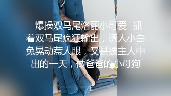 ❤️甜美御姐女神❤️清纯性感〖小桃〗公司高冷御姐其实是条母狗罢了 为满足自己的欲望成为领导随时可以使用性奴