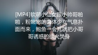 【极品淫娃媛媛性爱记】订婚前最后的疯狂 操粉无套被内射中出后继续玩穴高潮 首次尝试脸部无码 高清1080P原版无水印