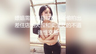 【新速片遞】 ✅性感OL白领✅办公室新来的高颜值女同事，操起来就喊着不让停，各种姿势都很配合，没想到端庄优雅的女神如此反差[569M/MP4/12:15]