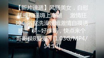 【AI换脸视频】李庚希 公公技巧高超，丈夫却不知道[下]