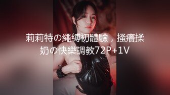 【新速片遞】 游乐场女厕全景偷拍多位年轻少妇的各种美鲍[1780M/MP4/25:19]