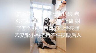 国产CD系列清纯的甜甜1 与伪娘互舔后骑乘上位被操 不够过瘾还用肛塞