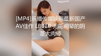 [MP4]超人气爆乳貌美少女『小桃酱』庆生变挑战 新鲜的玩法 奶油肉棒 你下面吸的这么紧啊