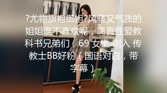 超极品泄密流出视图白领美女孙M瑶被变态富二代包养温泉酒店度假自拍性爱SM视频 (3)