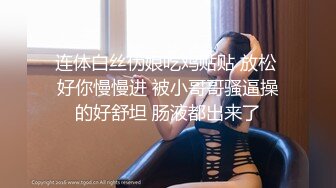 [2DF2] 空姐兔兔女神出发前好想干一炮+女僕兔兔为霸道总裁的叫醒服务+校花兔兔主打找上门被操[MP4/202MB][BT种子]