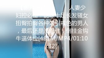 [MP4/ 576M] 漂亮少妇偷情 被小伙各种姿势爆操 鲍鱼保养不错 肥嫩水多 最后射了很久都不舍得拔出来