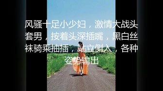 ✿真实乱伦大神✿和00年表妹网恋后，裸聊录屏威胁后她，终于能开房睡到她了！