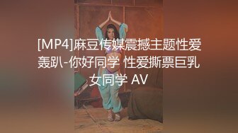 气质小姐姐 刚下海小妹被操哭了