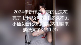 [2DF2] 【最强探花】新人约00后漂亮小嫩妹，白皙翘臀阴毛浓密，水多易高潮对白淫荡[MP4/57.4MB][BT种子]