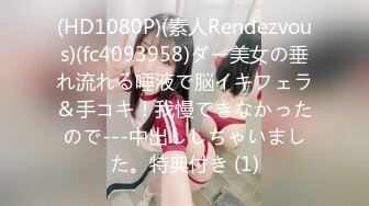 (HD1080P)(素人Rendezvous)(fc4093958)ダー美女の垂れ流れる唾液で脳イキフェラ＆手コキ！我慢できなかったので---中出ししちゃいました。特典付き (1)