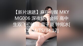 [MP4]STP27271 极品眼镜女神来袭！初下海丝袜美腿！张开双腿隔着肉丝揉穴，翘起美臀，微毛肥穴极度诱惑 VIP0600