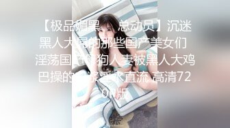 内射人妻，性欲超强