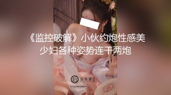 『许愿次元』勾引老板超极品甜美福利姬 多套制服淫语挑逗紫薇勾引诱惑 软萌甜美声娇体柔让人忍不住想侵犯 上