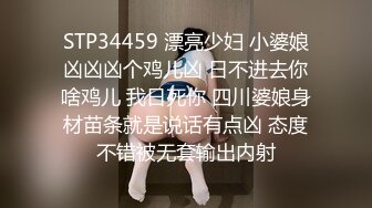 海角社区31岁女婿设套与44岁丈母娘乱L用丈母娘的自慰视频强迫她为我口交爆操丝袜都快撕烂了