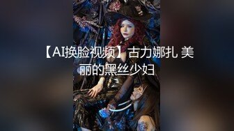 天美传媒-我可爱的女儿道貌岸然局长的父女畸恋-落落