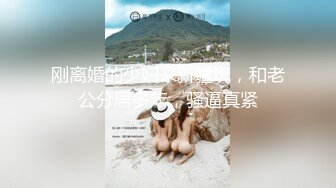 kcf9.com-迷奸单位刚离婚的少妇，第二弹 捆绑 翻眼 玩尿道 后入爽歪歪1