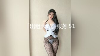 「出租大妈」服务 51