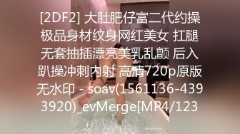 [2DF2] 大肚肥仔富二代约操极品身材纹身网红美女 扛腿无套抽插漂亮美乳乱颤 后入趴操冲刺内射 高清720p原版无水印 - soav(1561136-4393920)_evMerge[MP4/123