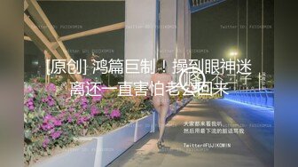 气质瑜伽女神，骚水多多，跳蛋、肉棒齐上阵，弄得湿身了！