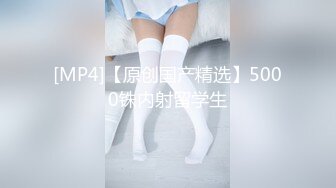 [MP4/249MB]2022-8-18酒店偷拍模特身材美女和男友道具助兴六九互舔~狂插逼逼妹子大声尖叫