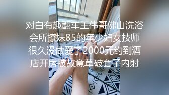 3K原始版全景厕拍-怕臭的波浪卷发时尚妹子,膝盖前两个破洞是跪地板摩的吧