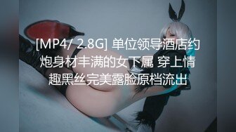 〖紧张刺激✿主人露出任务〗极品反差女神 极限户外公众场所露出 紧张刺激 怕被人看到 又希望被人看到