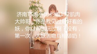 [MP4/ 2.03G] 约啪女神级气质小姐姐，丰腴白嫩极品大长腿，看的欲火狂涨迫不及待掰开逼逼啪啪猛力插入